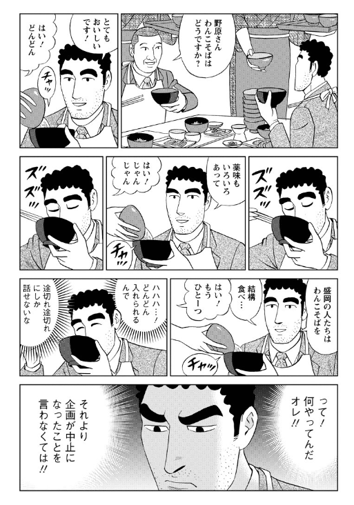 悲報 野原ひろし 昼メシの流儀 カップ麺化買って えすえすゲー速報 悲報 野原ひろし 昼メシの流儀 カップ麺化買って えすえすゲー速報