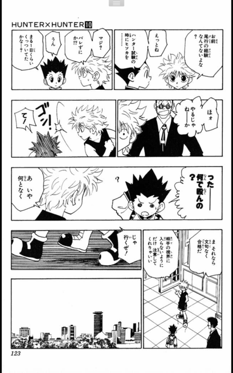 ハンターハンター読み返してて ん ってなったところがあるから詳しいやつ来てくれ えすえすゲー速報