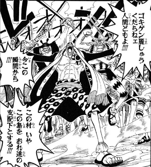 ワンピースアーロン 命惜しけりゃ大人1人10万ベリー 子供1人5万ベリー払え 良心的じゃね えすえすゲー速報