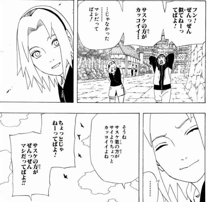悟空とブルマが結婚 ナルトとサクラが結婚 一護とルキアが結婚 えすえすゲー速報