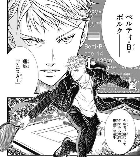 新テニスの王子様の強さランキングが発表される えすえすゲー速報 新テニスの王子様の強さランキングが発表される えすえすゲー速報