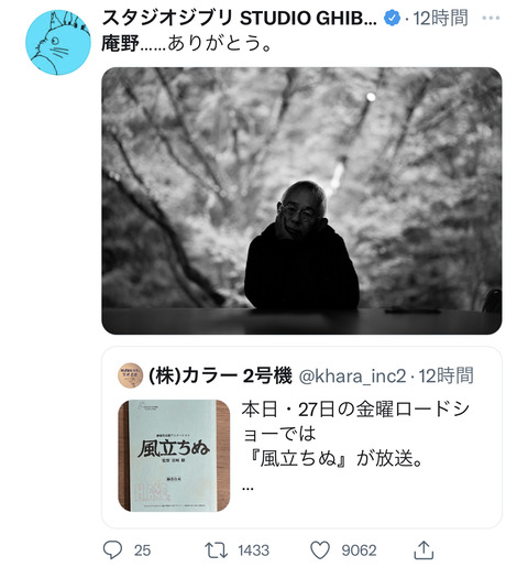 庵野秀明 まぢ無理 病みそう 宮崎駿 庵野 風立ちぬで良い仕事あるから気分転換にどうだ W えすえすゲー速報 庵野秀明 まぢ無理 病みそう 宮崎駿 庵野 風立ちぬで良い仕事あるから気分転換にどうだ W えすえすゲー速報