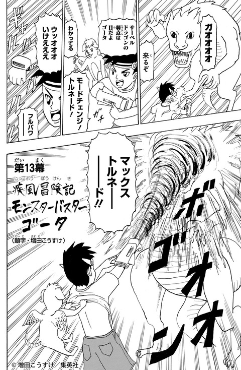 悲報 ギャグマンガ日和の作者が書いたホラーマンガ 頭がおかしい えすえすゲー速報 悲報 ギャグマンガ日和の作者が書いたホラーマンガ 頭がおかしい えすえすゲー速報
