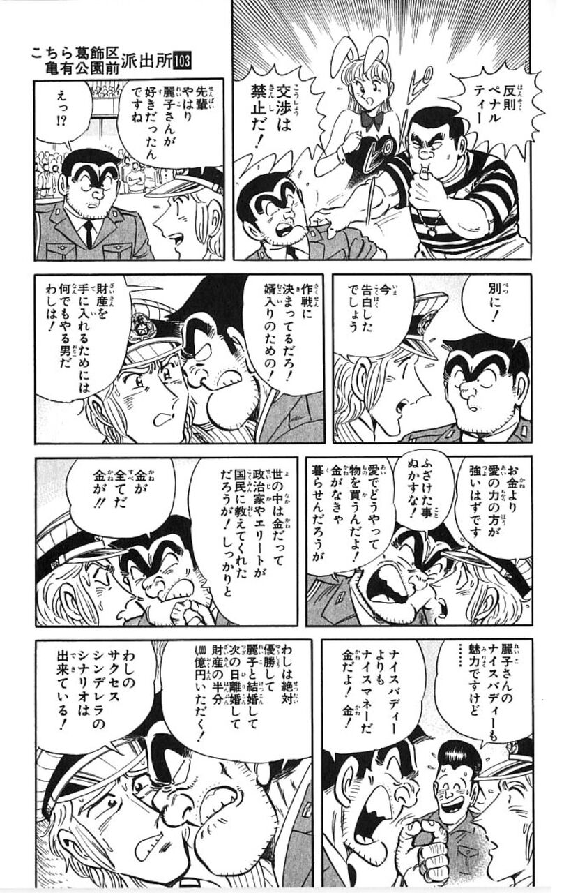 速報 両津勘吉さん 麗子に対して毛ほどの恋愛感情も抱いていなかった えすえすゲー速報 速報 両津勘吉さん 麗子に対して毛ほどの恋愛感情も抱いていなかった えすえすゲー速報