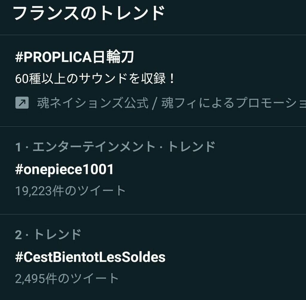 フランス人 最も面白い漫画アニメを決めるぞ 投票結果がヤバいと話題にw W W W W W W Www えすえすゲー速報