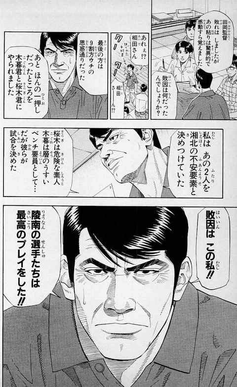 スラムダンクさん 湘北メンバーの殆どに名言があるのに流川にだけ無い えすえすゲー速報