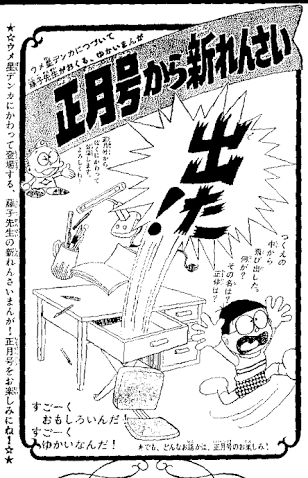 悲報 昔の日本人 ドラえもんは最終回で壊れるぞ ドラえもんを作った人はのび太や これwwwwww えすえすゲー速報