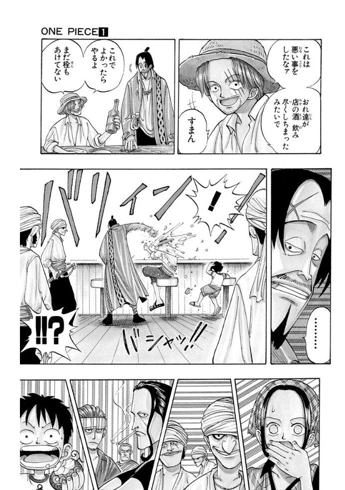 シャンクス 待ってたんだ ゴムゴムの実を体内で熟成させた人間がワンピースの座に来るのをな えすえすゲー速報