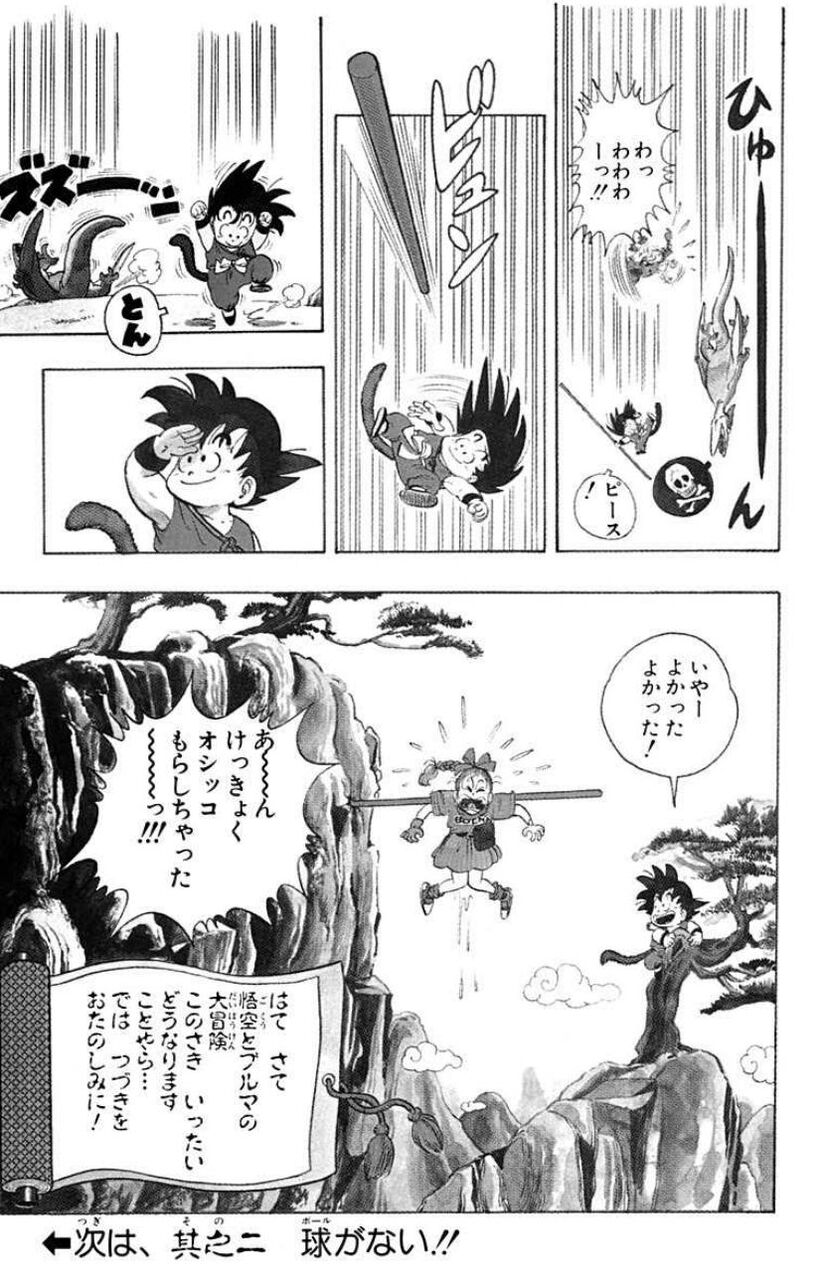 ジャンプ史上最も完璧な第一話 これ えすえすゲー速報 ジャンプ史上最も完璧な第一話 これ えすえすゲー速報