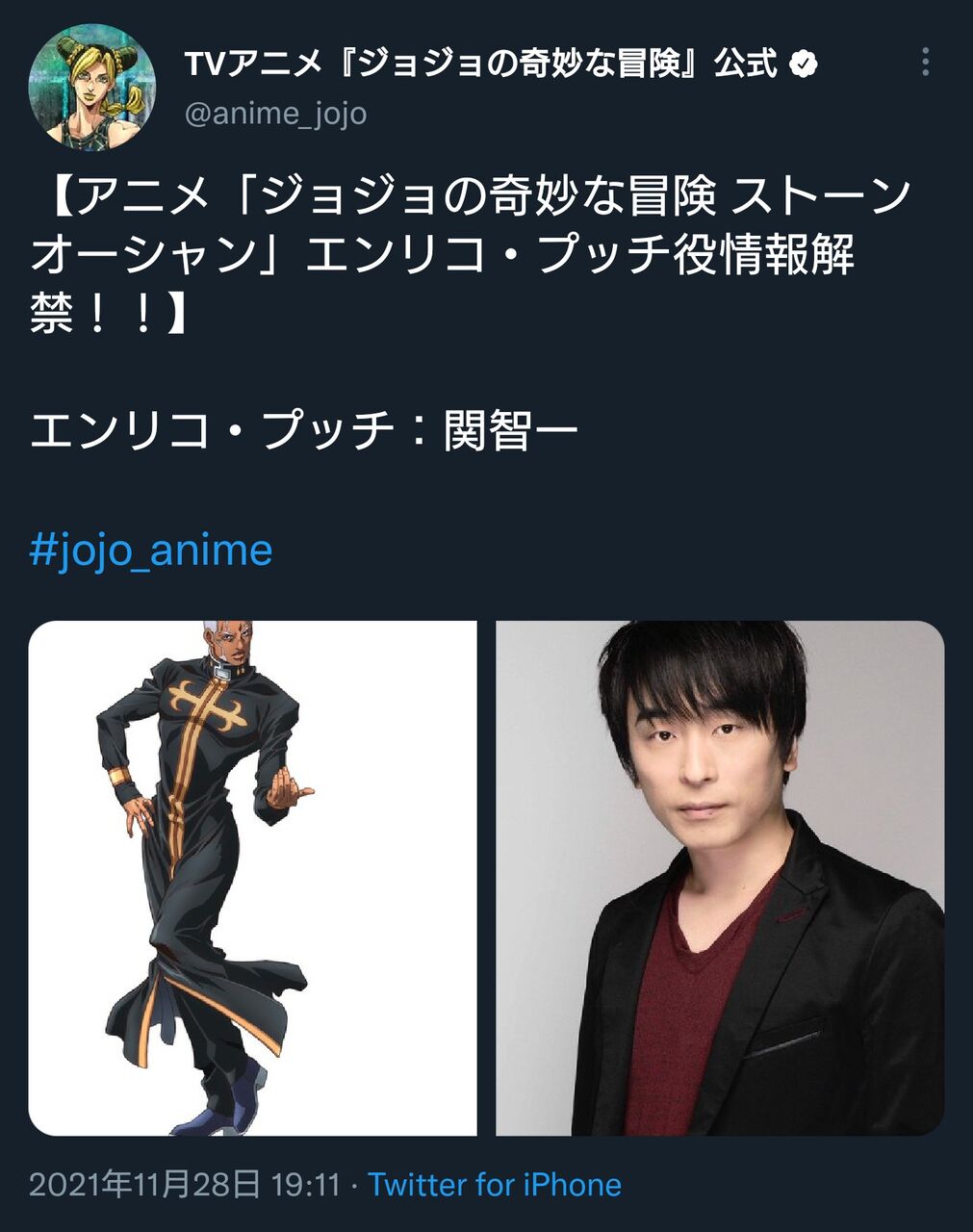 速報 ジョジョのプッチ Cv関智一に決まる えすえすゲー速報