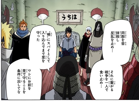 サスケ イタチ憎い イタチころす トビ 実は良い奴だぞ えすえすゲー速報