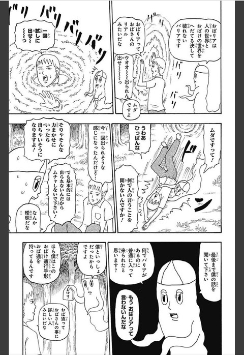 悲報 ギャグマンガ日和の作者が書いたホラーマンガ 頭がおかしい えすえすゲー速報 悲報 ギャグマンガ日和の作者が書いたホラーマンガ 頭がおかしい えすえすゲー速報