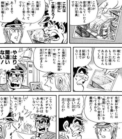 でも両津勘吉って犯罪だけは絶対に犯さなかったよな えすえすゲー速報