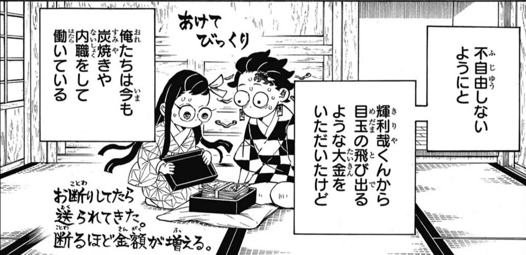 俺 ほーん 鬼滅の人気投票か まぁ 炭治郎とかやろうな 鬼滅の人気投票 善逸が1位です これ えすえすゲー速報