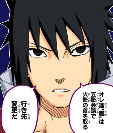 ナルト ペイン倒したぞ サスケ 八尾に半殺しにされた傷が癒えたからナルト倒しに行くぞ えすえすゲー速報