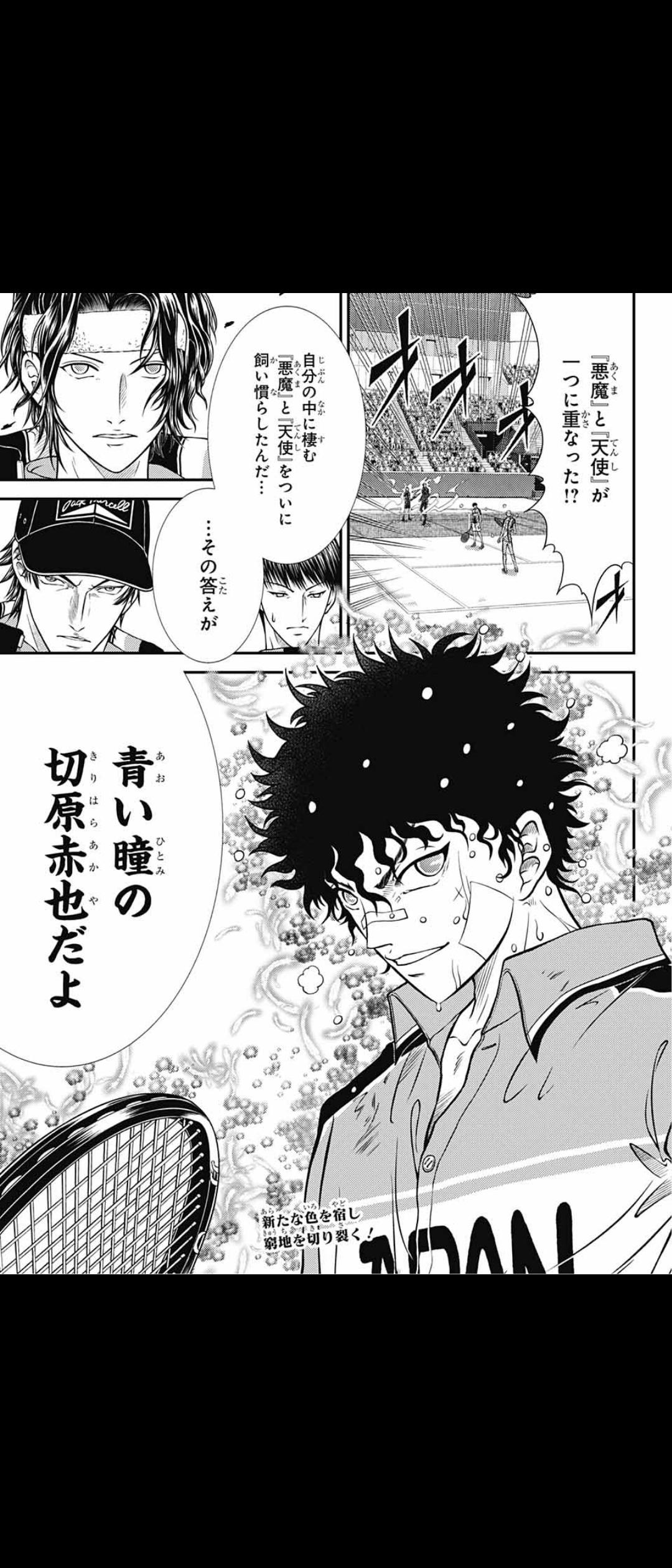 今月の新テニスの王子様 赤也が天使と悪魔を一つにし 青目になってドイツに勝利する えすえすゲー速報 今月の新テニスの王子様 赤也が天使と悪魔を一つにし 青目になってドイツに勝利する えすえすゲー速報