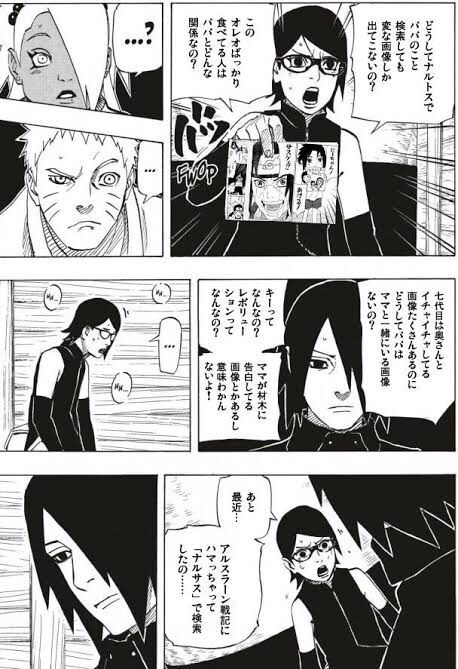 悲報 ナルトがサスケにあそこまで執着していた理由 誰にもわからない えすえすゲー速報