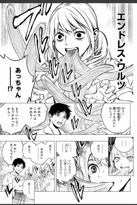 悲報 ギャグマンガ日和の作者が書いたホラーマンガ 頭がおかしい えすえすゲー速報