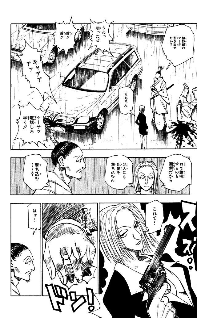 幻影旅団ノブナガ 半径4m以内に入ってきた相手を一刀両断できます こいつが馬鹿にされる理由 えすえすゲー速報 幻影旅団ノブナガ 半径4m以内に入ってきた相手を一刀両断できます こいつが馬鹿にされる理由 えすえすゲー速報