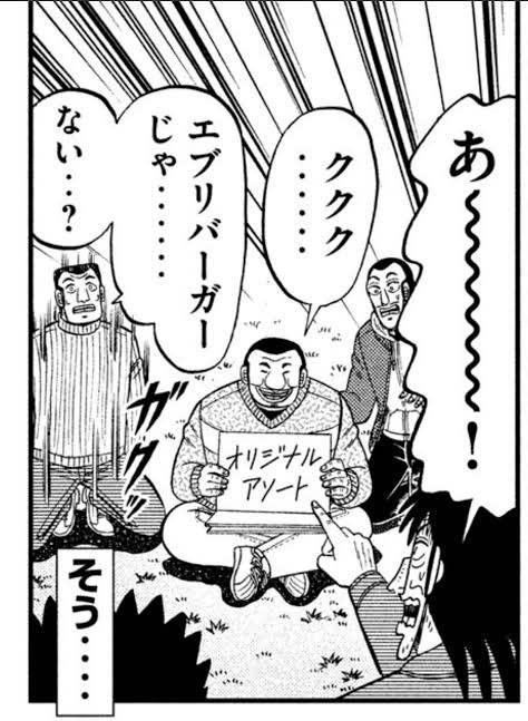朗報 一日外出録ハンチョウで一番好きな回 なんj民の7割が一致する えすえすゲー速報 朗報 一日外出録ハンチョウで一番好きな回 なんj民の7割が一致する えすえすゲー速報