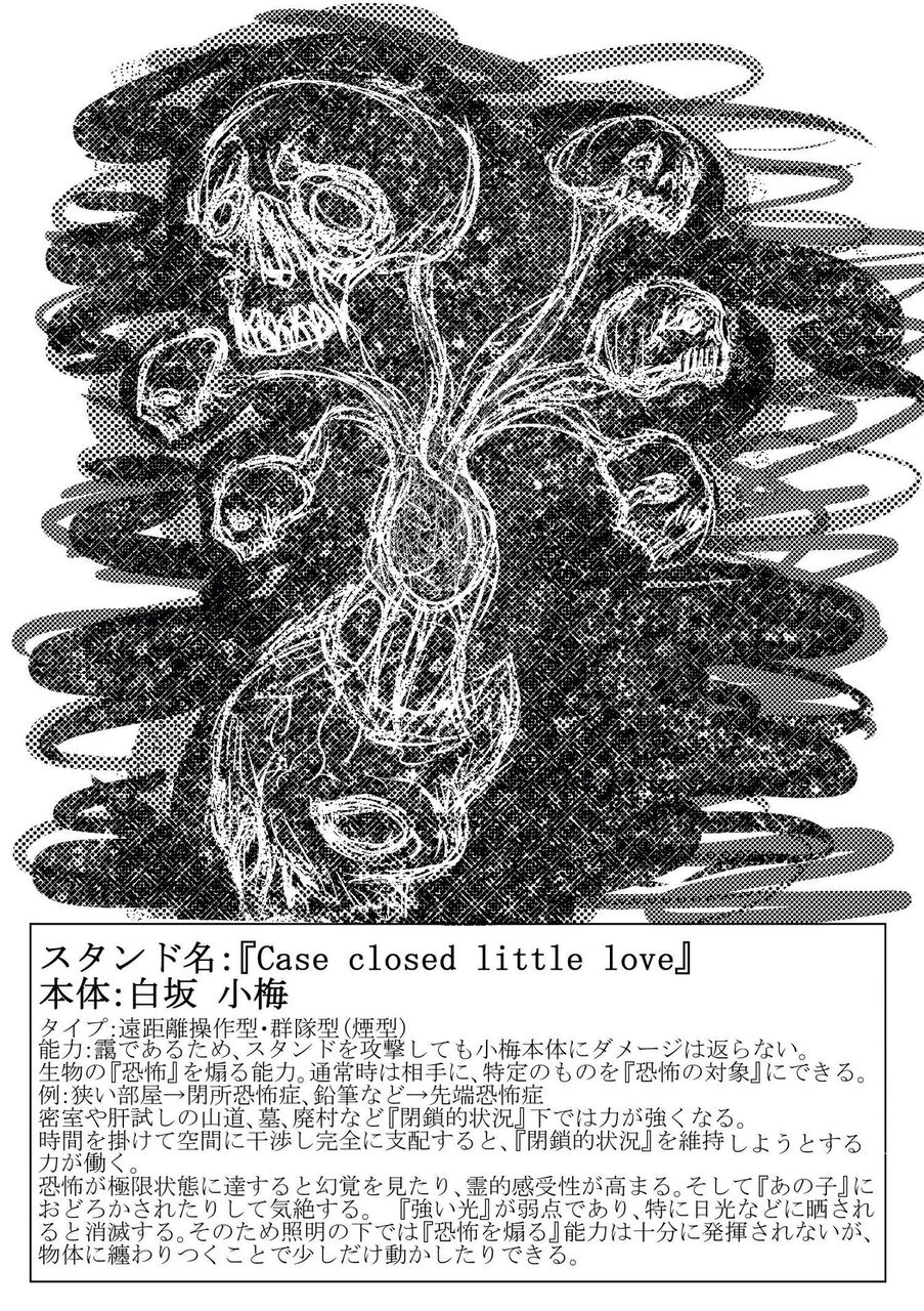 凛 裁くのは 私の スタンド だッー ジョジョ モバマス 後編 えすえすゲー速報