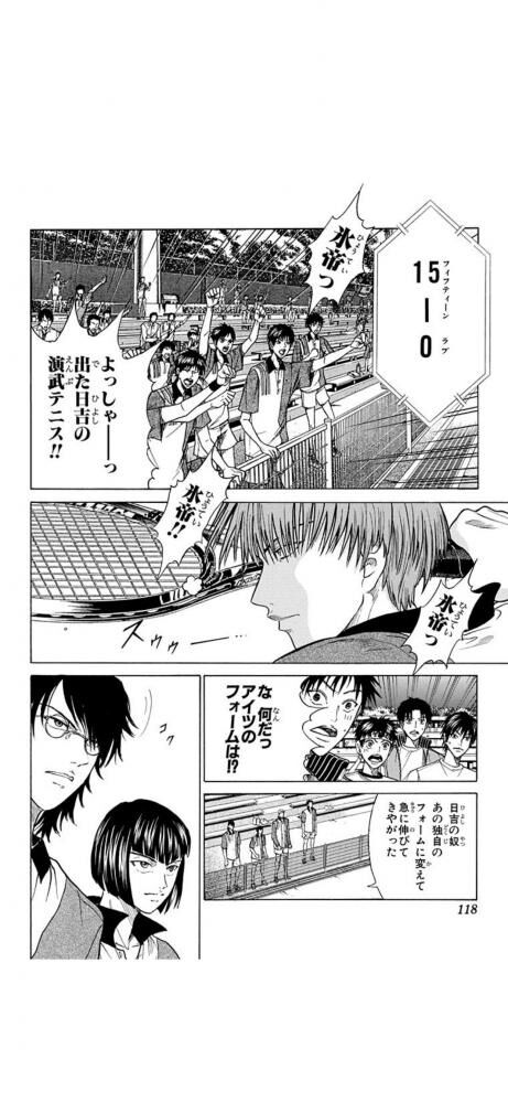 画像 テニスの王子様ってこの頃が一番面白かったよな えすえすゲー速報