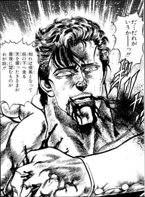 北斗の拳 えすえすゲー速報 北斗の拳 えすえすゲー速報