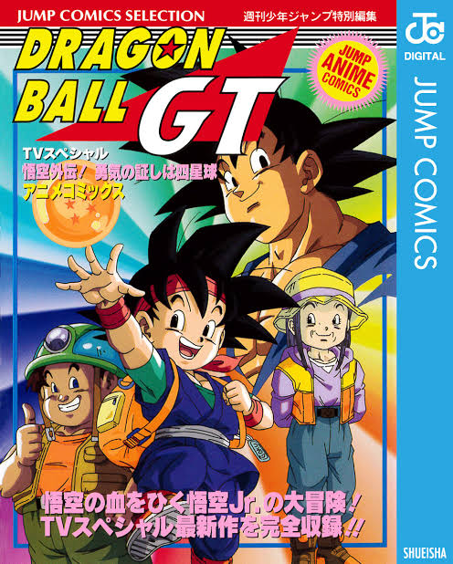 ドラゴンボールgtスタッフ 最後の敵はドラゴンボールそのものにするか 今更やる気出すなよ えすえすゲー速報