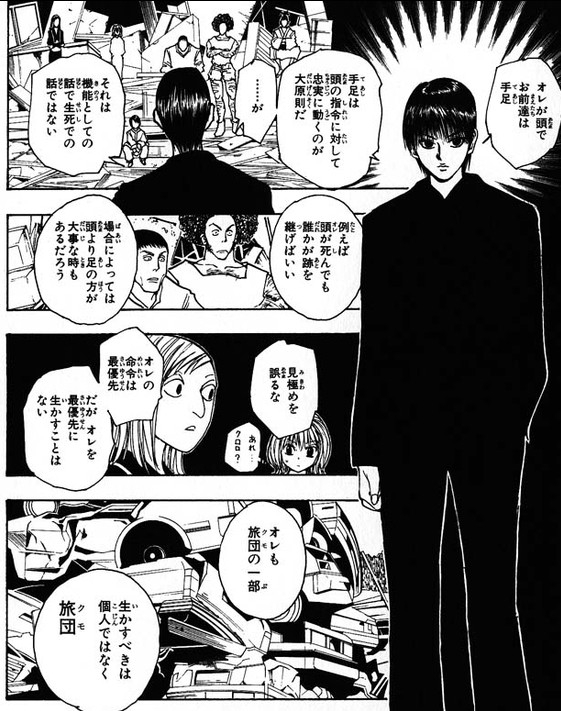 幻影旅団知らない人に聞きたいんやが えすえすゲー速報