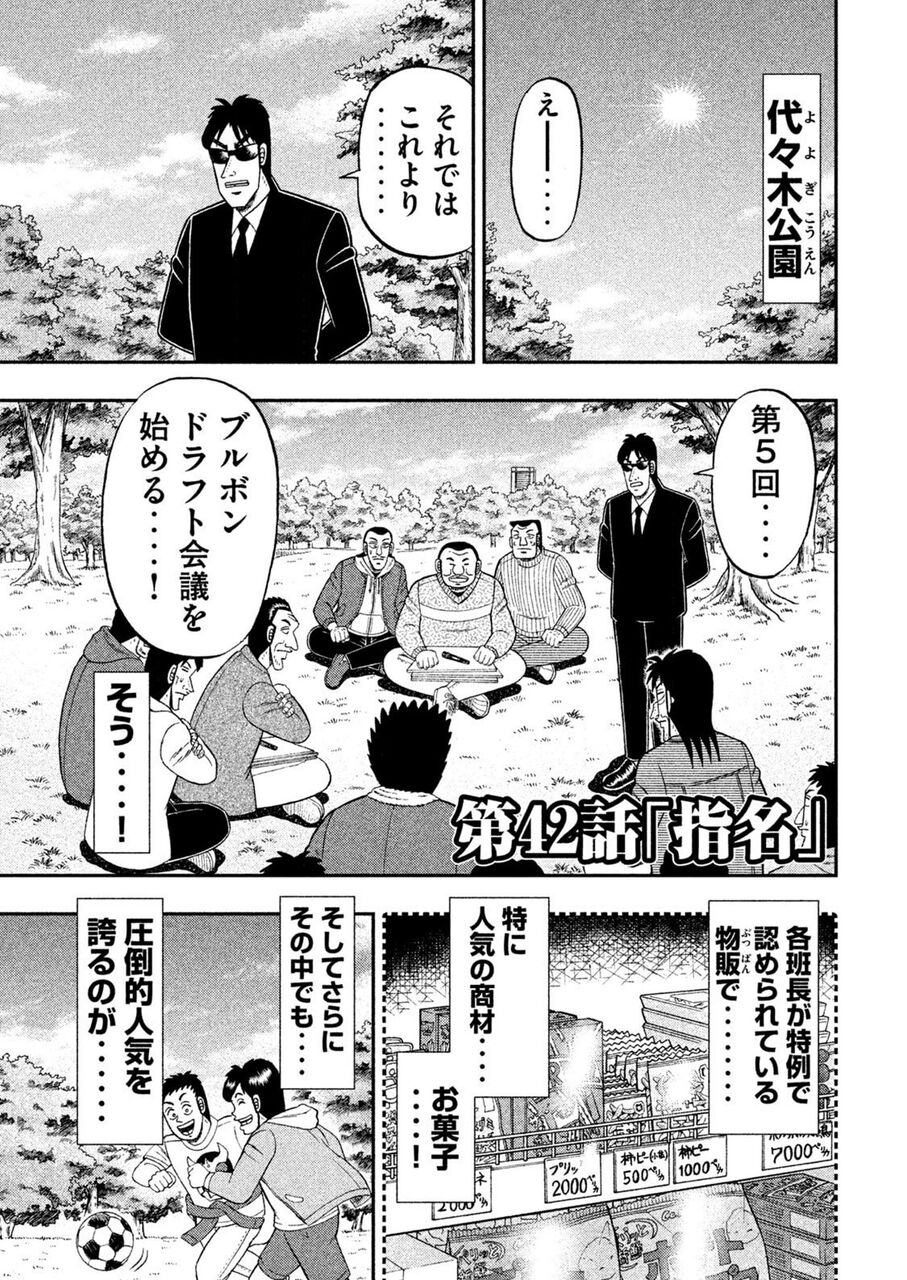 朗報 ハンチョウで一番面白い話 ついに決定 えすえすゲー速報
