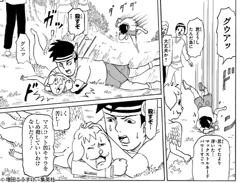悲報 ギャグマンガ日和の作者が書いたホラーマンガ 頭がおかしい えすえすゲー速報 悲報 ギャグマンガ日和の作者が書いたホラーマンガ 頭がおかしい えすえすゲー速報