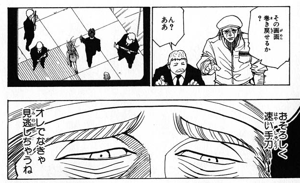 団長の手刀を見逃さなかった人 ハンター試験 Ss2chlog 団長の手刀を見逃さなかった人 ハンター試験 Ss2chlog
