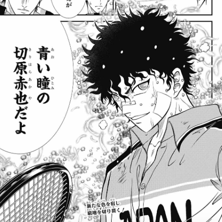 新テニスの王子様の強さランキングが発表される えすえすゲー速報