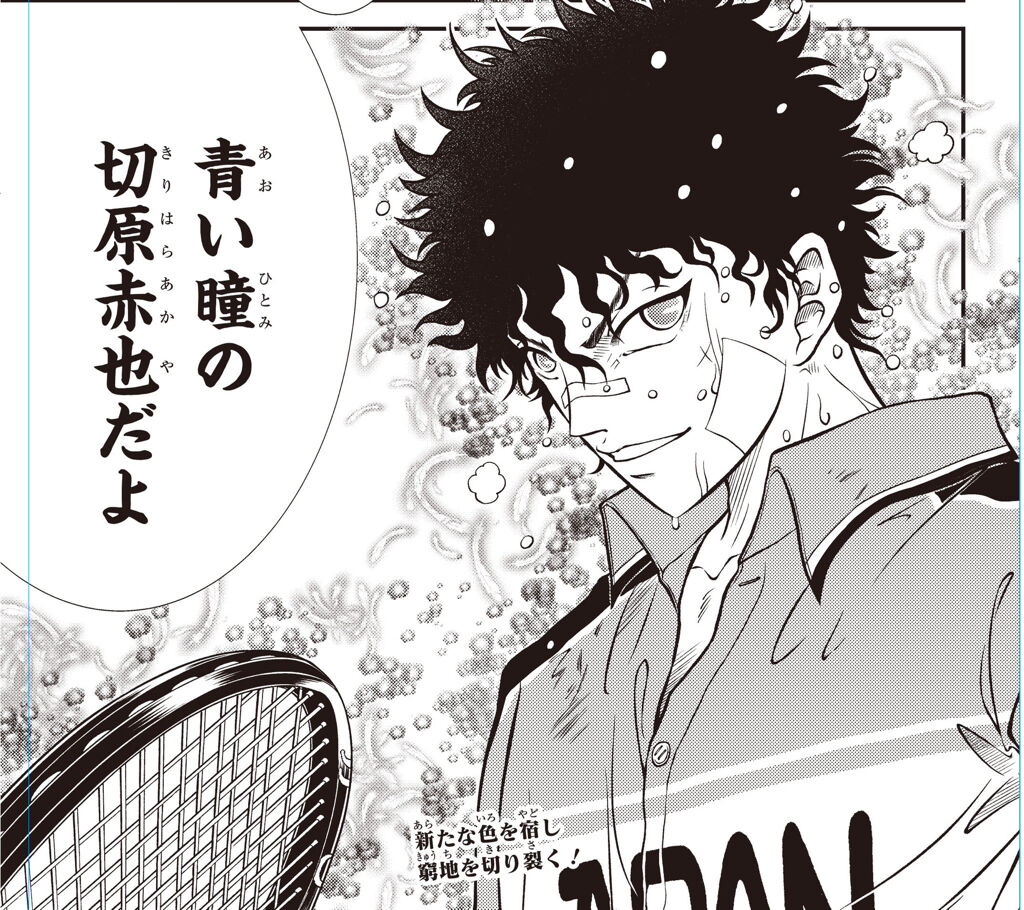 今月の新テニスの王子様 赤也が天使と悪魔を一つにし 青目になってドイツに勝利する えすえすゲー速報 今月の新テニスの王子様 赤也が天使と悪魔を一つにし 青目になってドイツに勝利する えすえすゲー速報