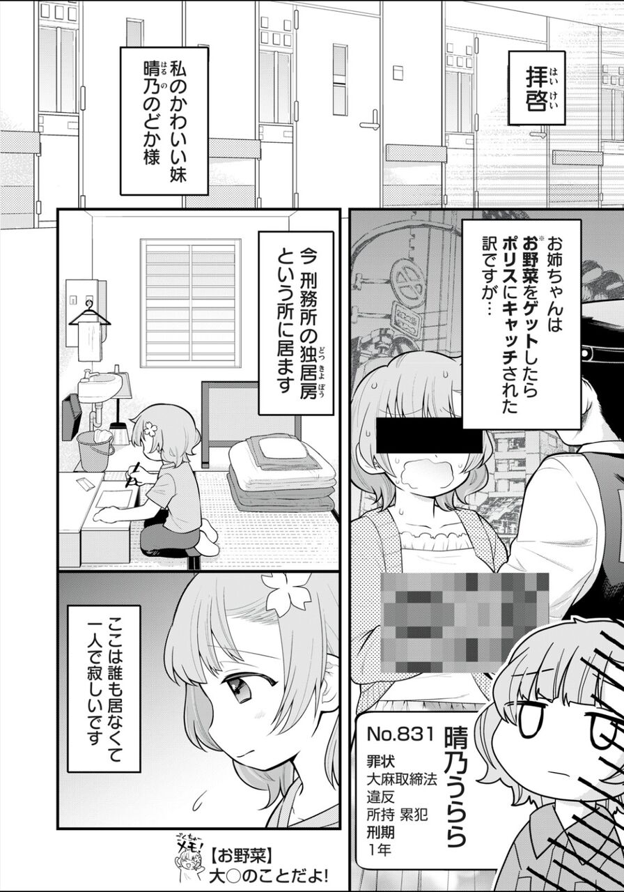 悲報 おっさんにjkの趣味をやらせるアニメ 弾切れ えすえすゲー速報
