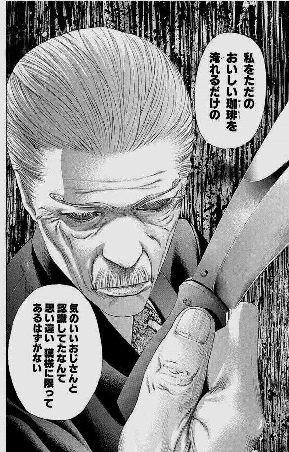嘘喰い3大名シーン エクセレント郁斗 それって分かりにくすぎ 革命とはこうやるんだよ えすえすゲー速報