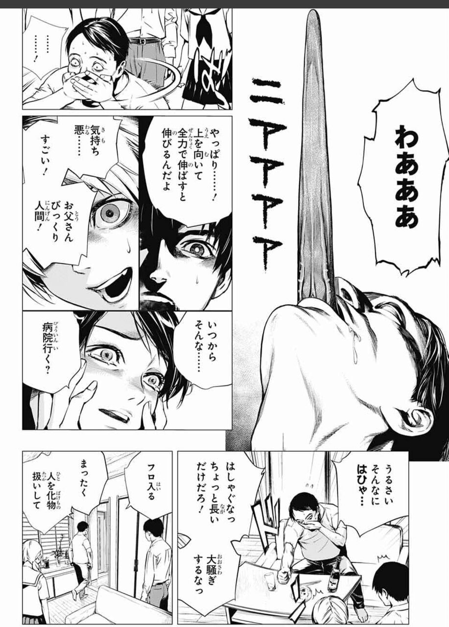 悲報 ギャグマンガ日和の作者が書いたホラーマンガ 頭がおかしい えすえすゲー速報