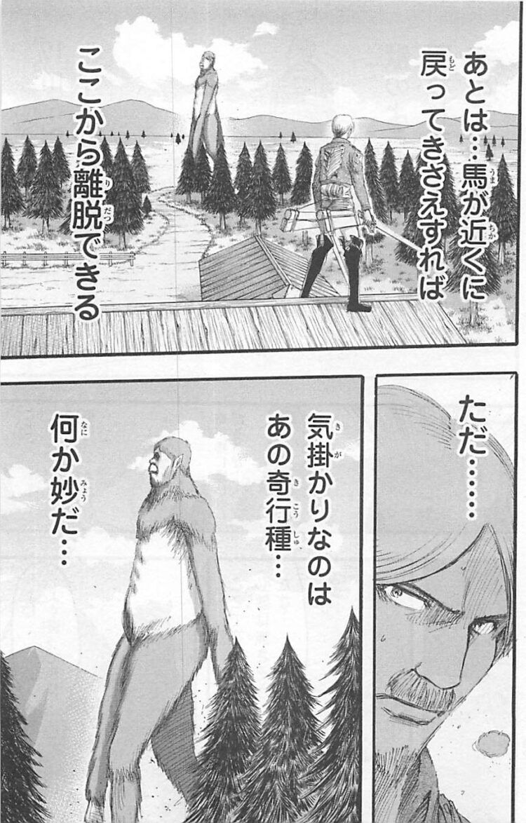進撃の巨人 女型の巨人編 より面白い漫画のエピソードwmwmwmwmwmwmw えすえすゲー速報