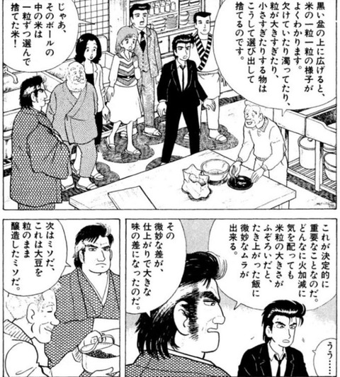 海原雄山 すき焼きは肉を最も不味く食う料理 これ正論だよな えすえすゲー速報 海原雄山 すき焼きは肉を最も不味く食う料理 これ正論だよな えすえすゲー速報