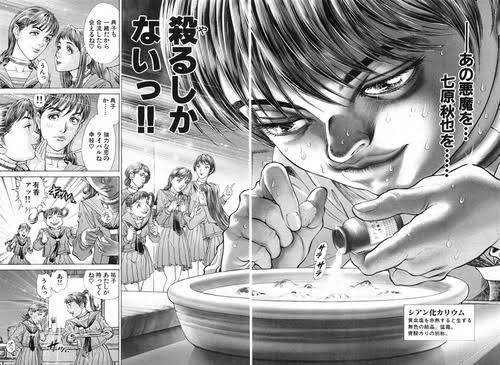 漫画版バトル ロワイアル読んだんやが 一人とんでもない戦犯おるよな えすえすゲー速報