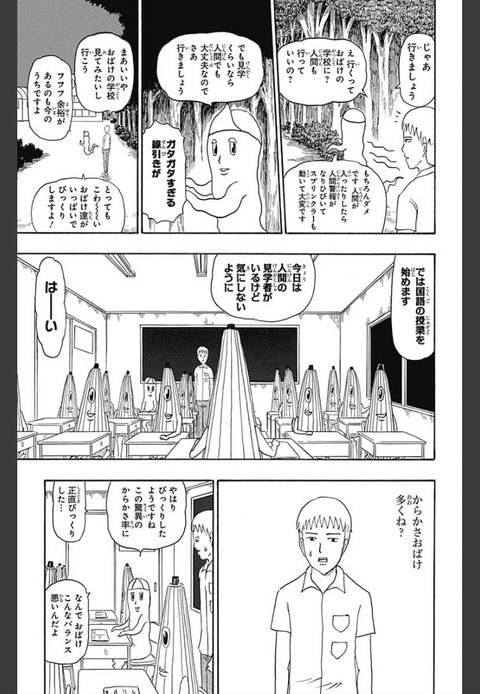 悲報 ギャグマンガ日和の作者が書いたホラーマンガ 頭がおかしい えすえすゲー速報