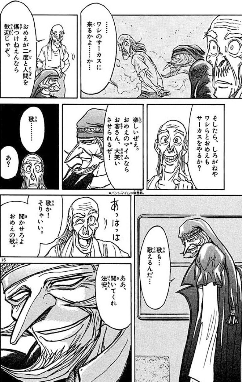 悲報 からくりサーカス 名言がたった一つしかない模様ｗ えすえすゲー速報