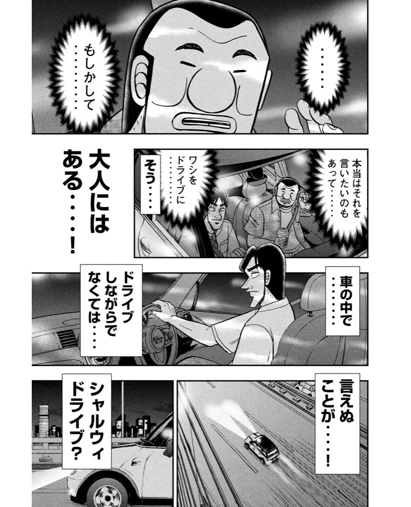 1日外出録ハンチョウ最大の謎 大槻が地下落ちした理由ww えすえすゲー速報 1日外出録ハンチョウ最大の謎 大槻が地下落ちした理由ww えすえすゲー速報