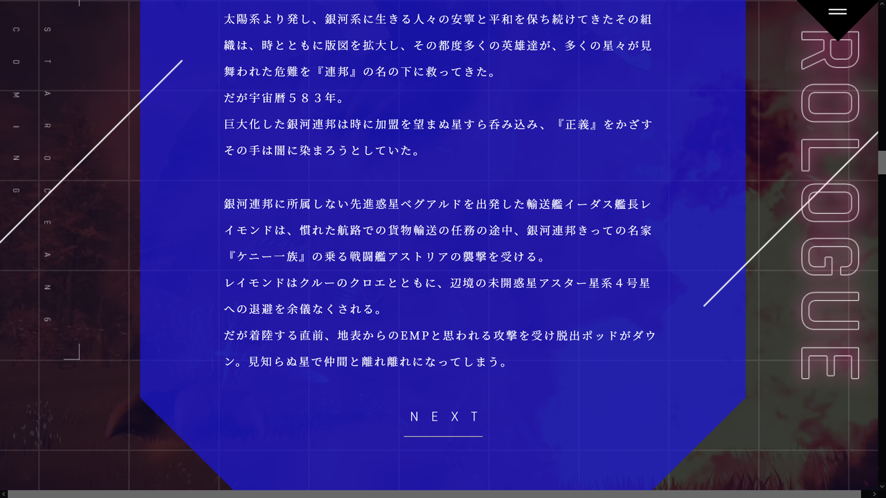 悲報 スターオーシャン6の発売が決定ｗｗｗｗ えすえすゲー速報