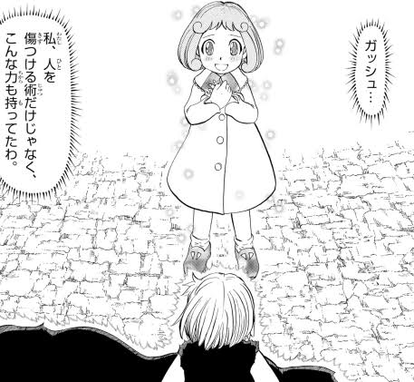 金色のガッシュで最強なのがキャンチョメってマジ えすえすゲー速報 金色のガッシュで最強なのがキャンチョメってマジ えすえすゲー速報