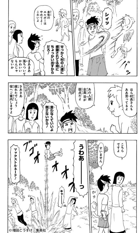 悲報 ギャグマンガ日和の作者が書いたホラーマンガ 頭がおかしい えすえすゲー速報
