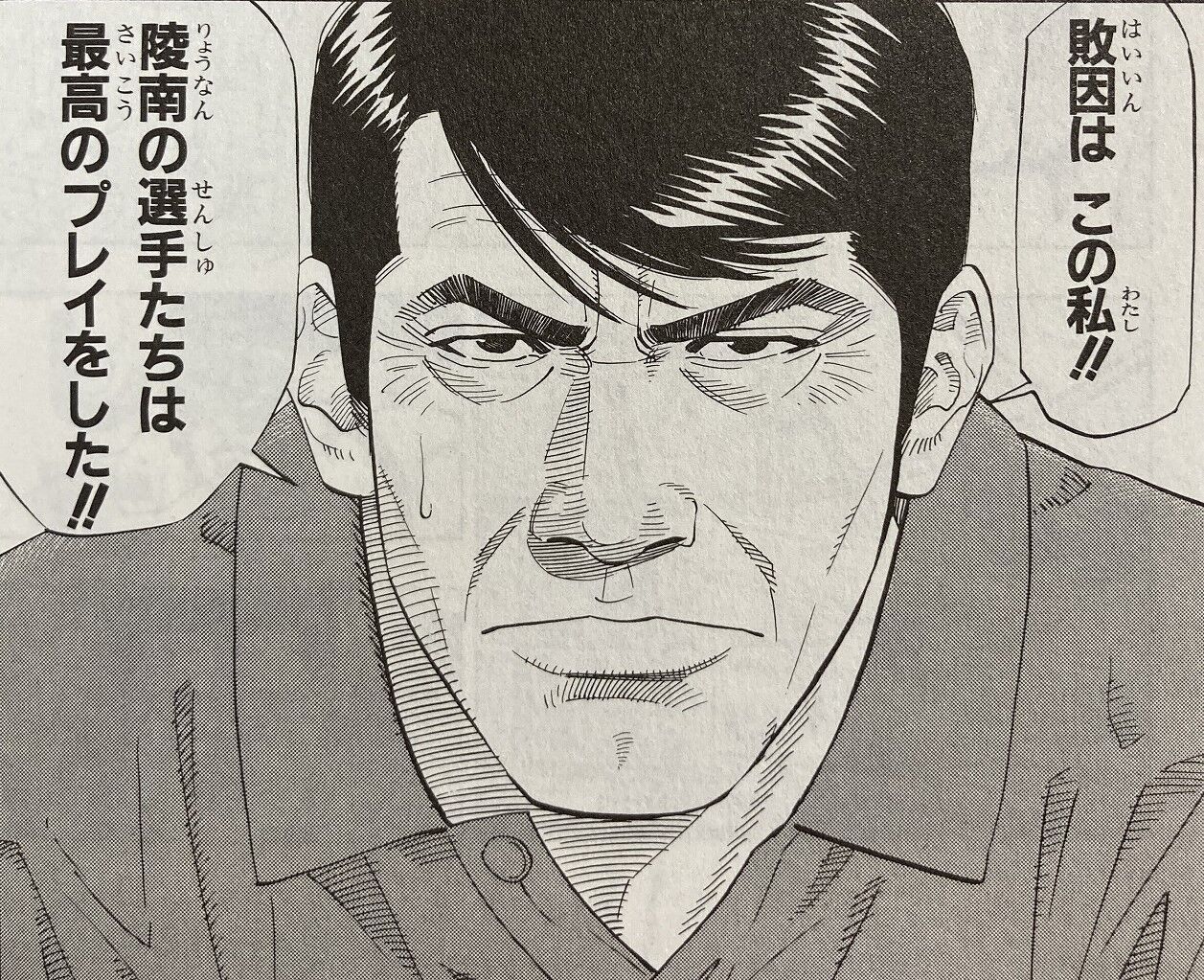 スラムダンク読んでるんやけど山王の堂本ってガチで無能だろ えすえすゲー速報