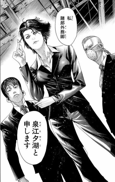 嘘喰い 49巻0万部です 暴パートもアニメ映えします こいつがアニメ化されない理由 えすえすゲー速報