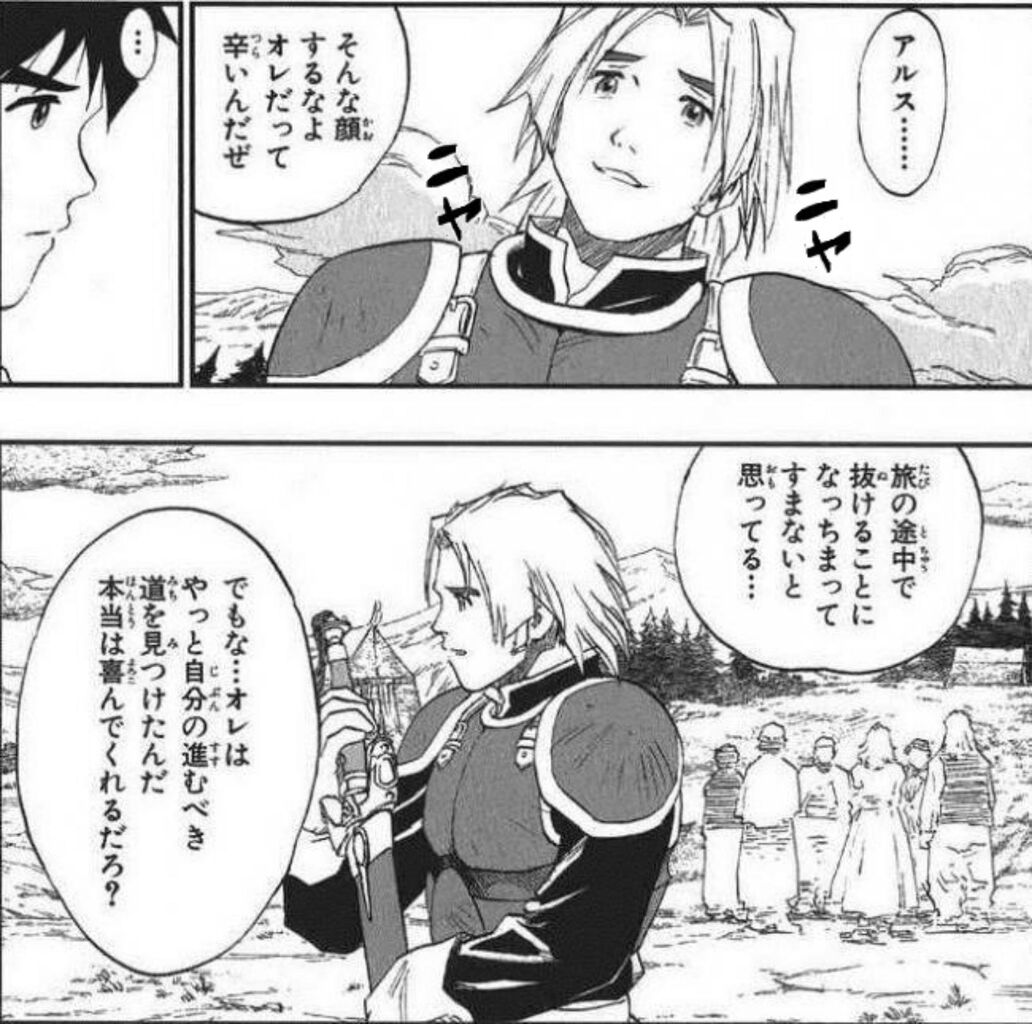 なぜロトの紋章はドラクエシリーズでここまで冷遇されているのか えすえすゲー速報