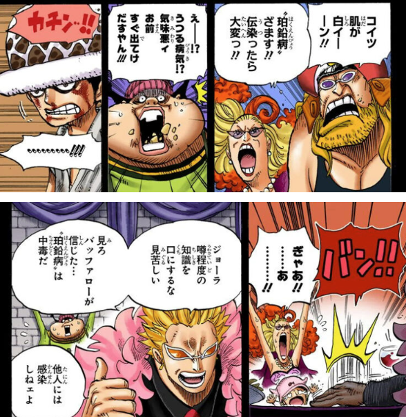 ワンピースの三大 悲しき過去 ロビン ドフラミンゴ あと一つは えすえすゲー速報 ワンピースの三大 悲しき過去 ロビン ドフラミンゴ あと一つは えすえすゲー速報